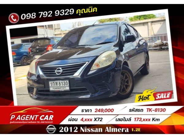 2012 Nissan Almera 1.2E ผ่อนเพียง 4,xxx เท่านั้น